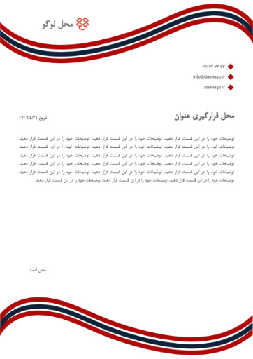سربرگ اداری