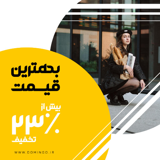 فروش ویژه . پوشاک و لباس . بلک فرایدی