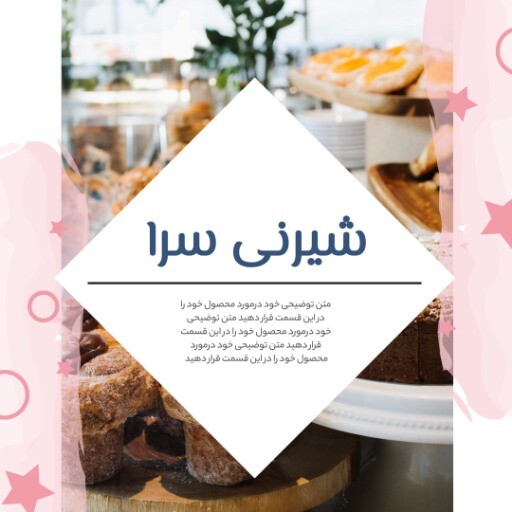 شیرنی سرا ۷۳۸۷۱۸۲۷۳۸۱۹۴۱۱۱۱۹