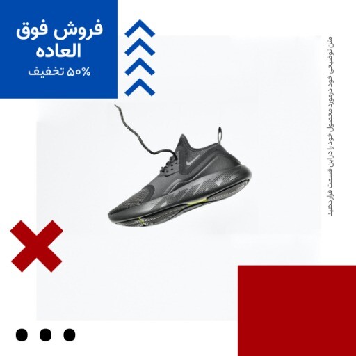 فروش کفش ۰۱