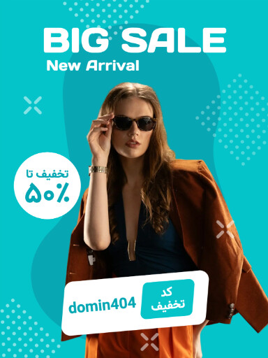 فروش بزرگ، تخفیف، حراج