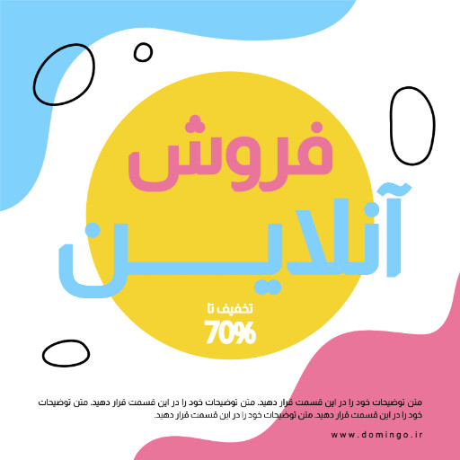 فروش ویژه . تخفیف