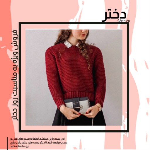 پازلی روز دختر ۰۵