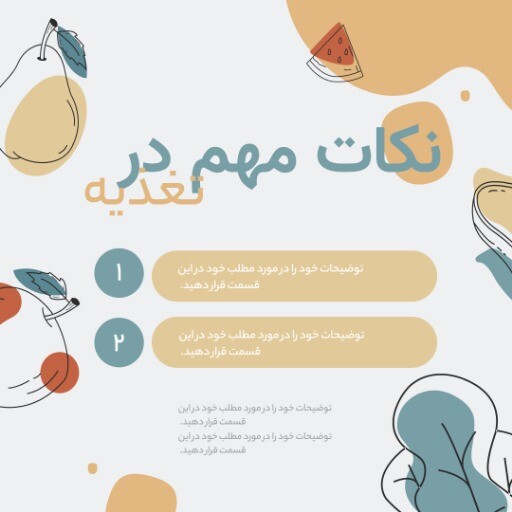 مطالب غذایی ۸۱۲۶۴۸۲۱۶۵۴۳۷۲۳۶۴. ۰۰۰۰۰۴