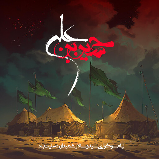 عاشورا تاسوعا