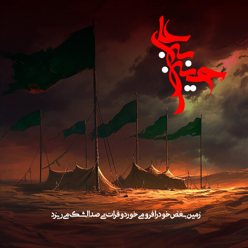 عاشورا تاسوعا