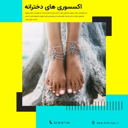 فروش اکسسوری ۸۹۳۱۷۲۳۰۵