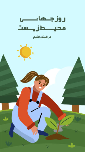محیط زیست