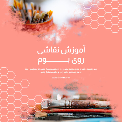 آموزش