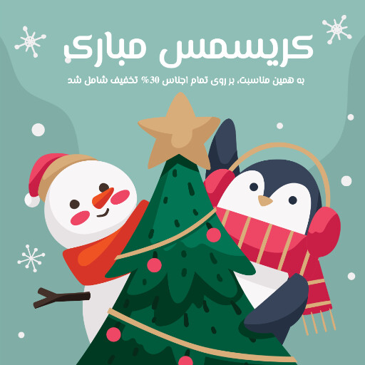 کریسمس مبارک ۷۷۷۷۷۷۶۷۱۳