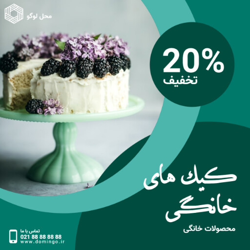 ۳کیک های خانگی ۹۰۰۰۳