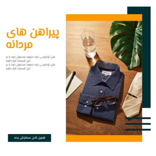 فروش پیراهن ۵