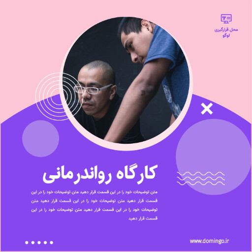 مارکتینگ ، آموزش ، کارگاه ، روانشناسی