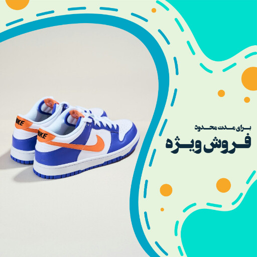 فروشگاه ، فروش ، کیف و کفش ، مد و پوشاک