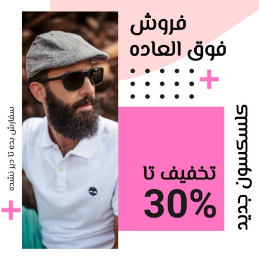 فروش ویژه عینک ۰۰۰۰۹۱۲۰۳۱۰۰۰۵