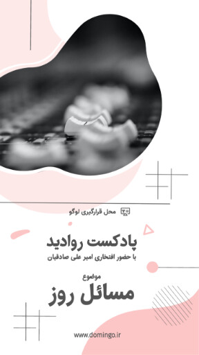 پادکست