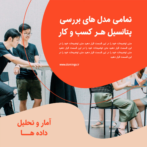 بازاریابی ، مارکتینگ ، آموزشی