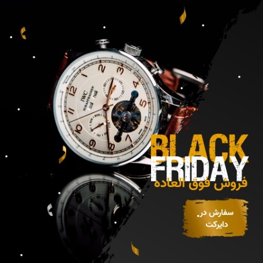 بلک فرایدی ه۱۲۳۱۸۴۱۰۰۰۰۱