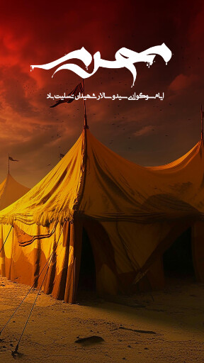 عاشورا تاسوعا