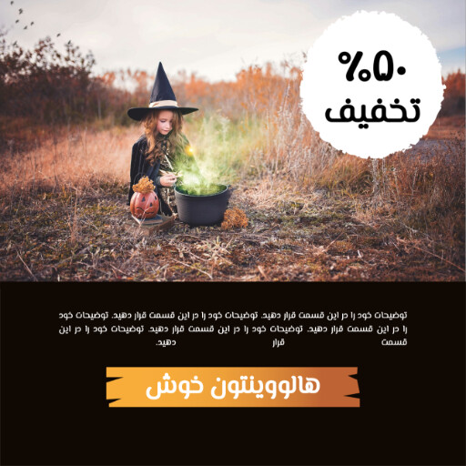 هالووین