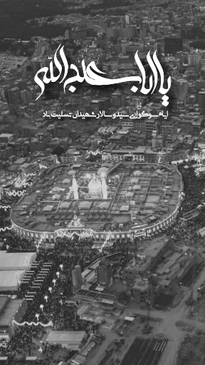 عاشورا تاسوعا