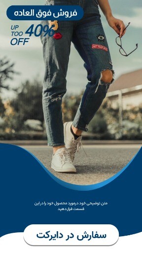 فروش شلوار جین ۹۹۹۹۱۰۰۲۳۱۱۲۳