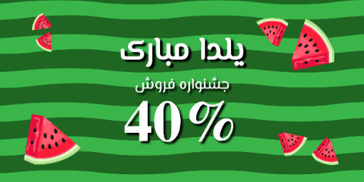 یلدا