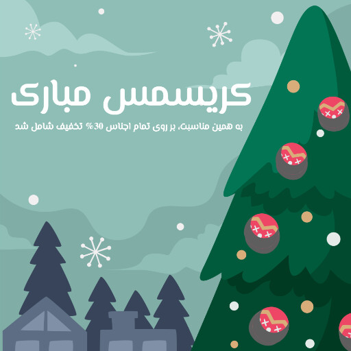 کریسمس مبارک ۷۷۷۷۷۷۶۷۱۵