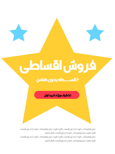 خرید و فروش اقساطی