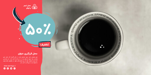 فروش . ماگ . لیوان