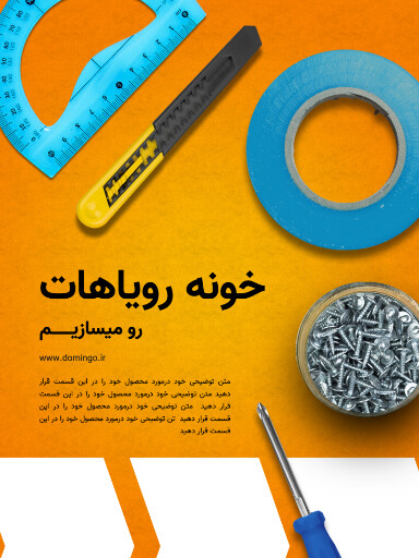 تعمیرات خانه . کار فنی . آچار کش پیچ گوشتی میخ