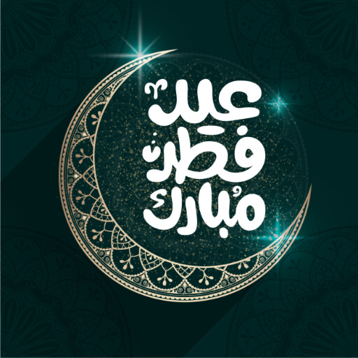 عید فطر