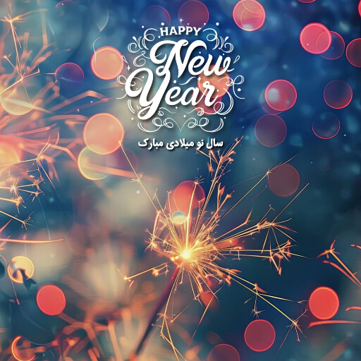 سال نو میلادی