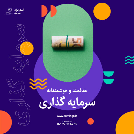 سرمایه گذاری ، پول ، دلار ، طلا