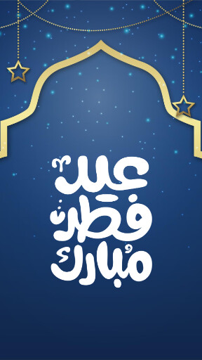 عید فطر