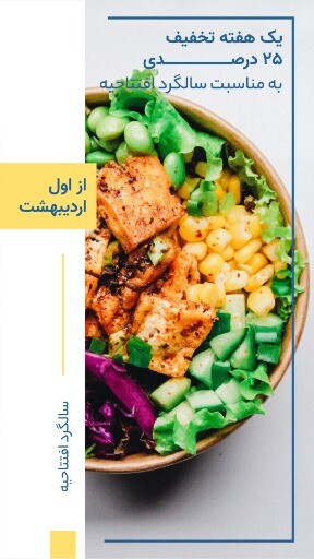 افتتاحیه رستوران ۸۳۱۲۴۱۲۰۱