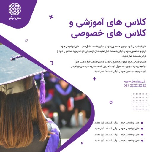 کلاس خصوصی آموزشی