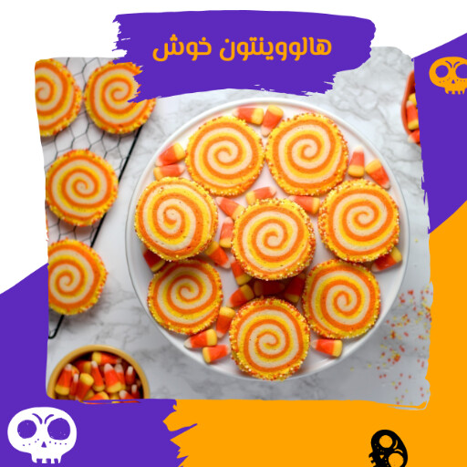 هالووین