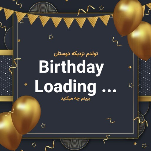 تولد نزدیک است ۸۳۰۲
