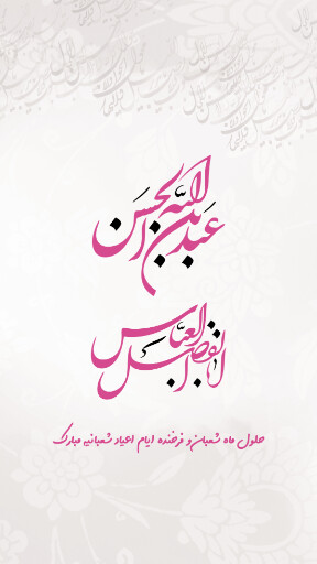 ولادت امام حسین