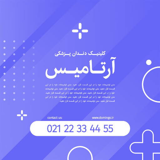 دندان پزشکی . دندان . کلینیک