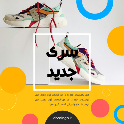 کفش ، پوشاک ، مغازه ، فروشگاه