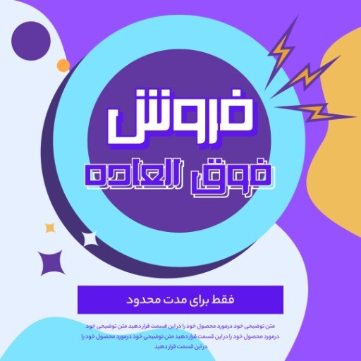 فروش بزرگ ۸۶ف۵۵۵۳۰۱۰۰۰۰۲