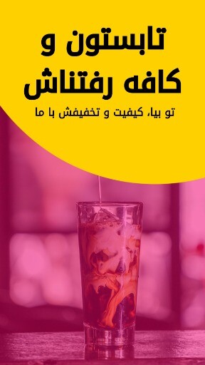 تابستون و کافه ۹۳۲۱۳------۰۱۵