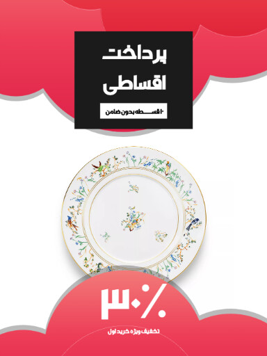 فروش اقساطی ظرف و ظروف