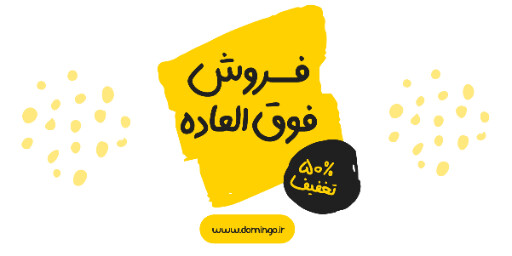 فروش ویژه، تخفیف، فقط امروز، آخرسن فرصت