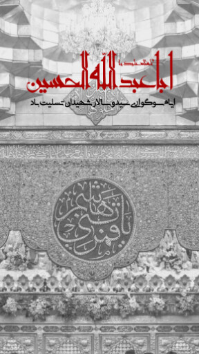 عاشورا تاسوعا