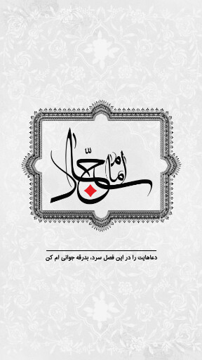 امام سجاد