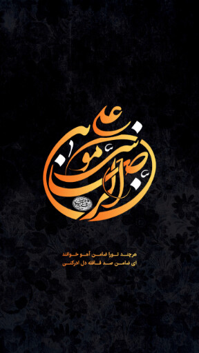 امام رضا