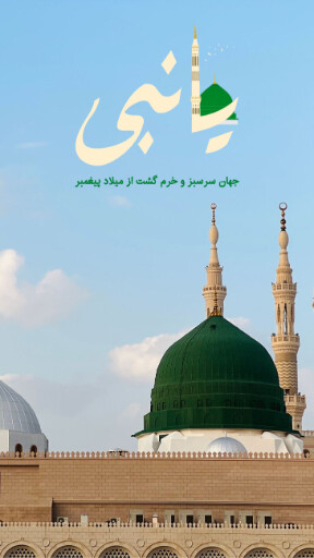 ولادت حضرت محمد